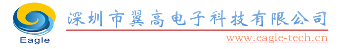 深圳市翼高电子科技有限公司